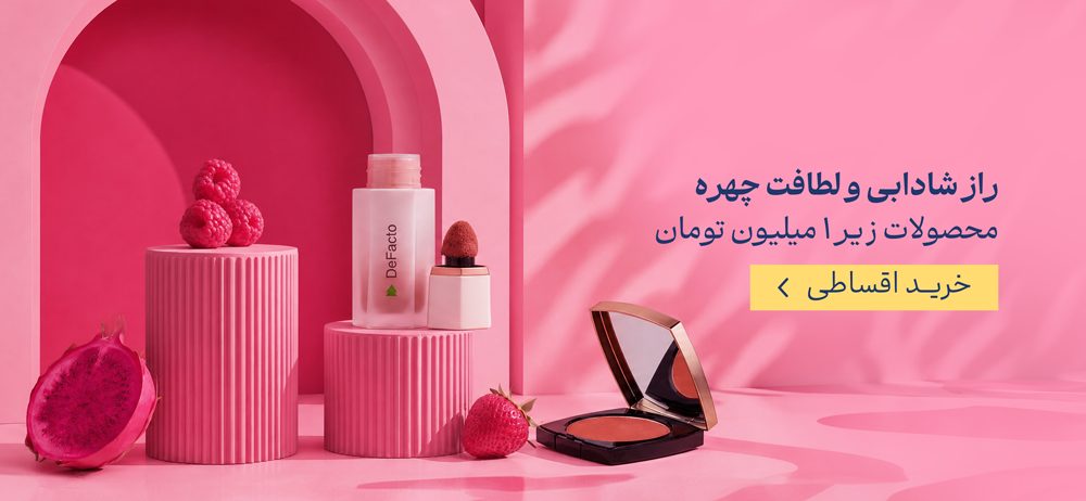 آرایش گونه